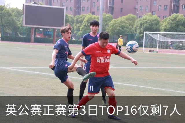 英公赛正赛第3日TOP16仅剩7人 希金斯胜墨菲晋级